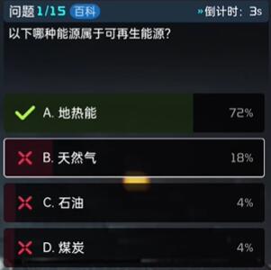 星球重启终极问答答案是什么