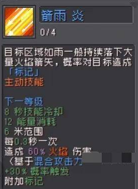 元气骑士前传火焰射手怎么玩