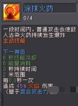 元气骑士前传火焰射手怎么玩