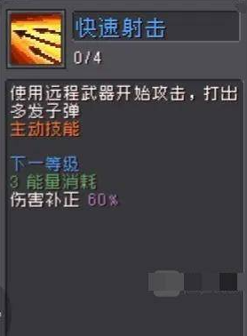 元气骑士前传火焰射手怎么玩