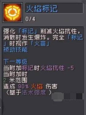 元气骑士前传火焰射手怎么玩