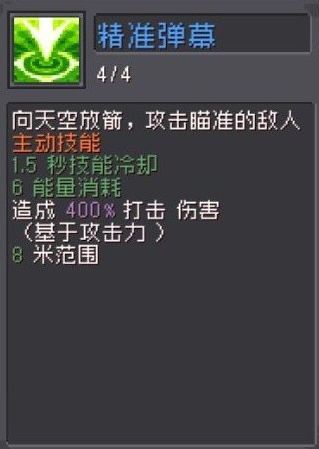 元气骑士前传弹幕流游侠怎么玩