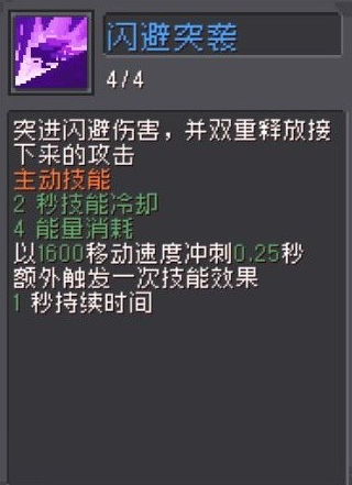 元气骑士前传弹幕流游侠怎么玩