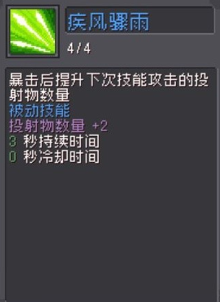 元气骑士前传弹幕流游侠怎么玩