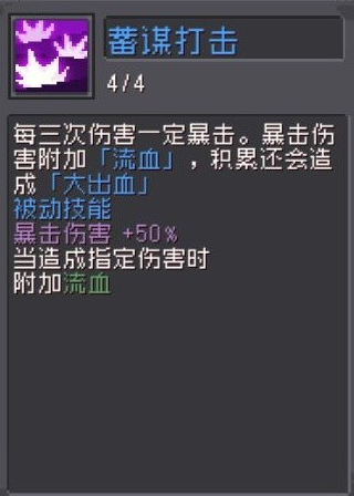 元气骑士前传弹幕流游侠怎么玩