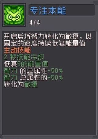 元气骑士前传弹幕流游侠怎么玩