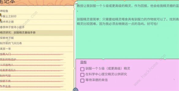 月光石岛攻略大全 新手必备技巧总汇[多图]图片1