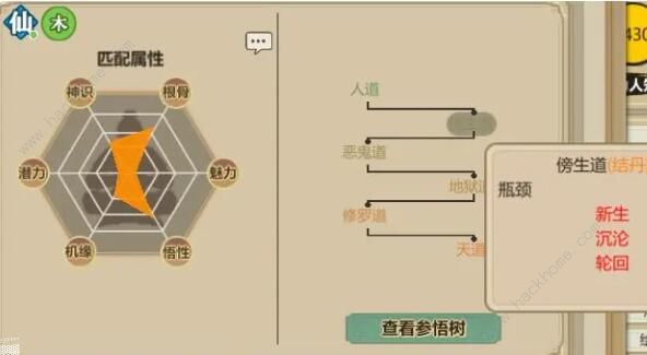 了不起的修仙模拟器功法排行2024 最新功法选择推荐[多图]图片5