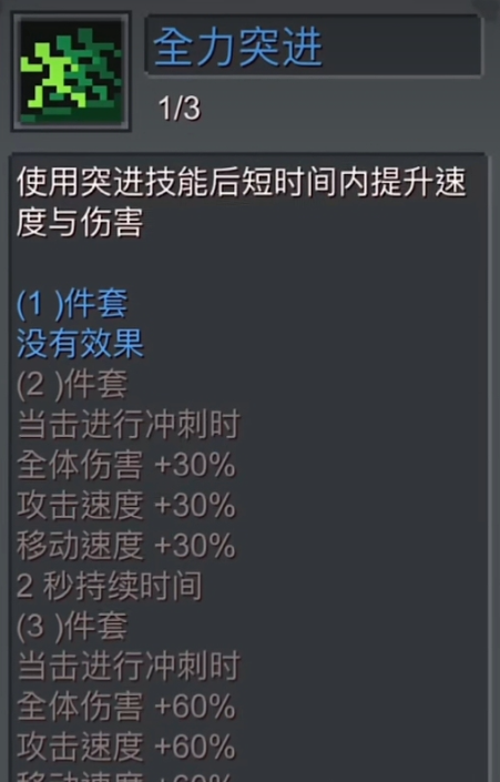 元气骑士前传全体伤害什么意思