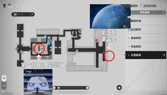 崩坏星穹铁道支援舱段怎么过 星旅寻影第三站拍摄位置详解[多图]图片1