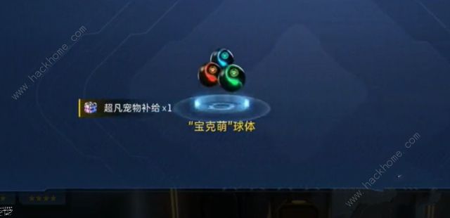 星球重启ssr宠物盲盒怎么得 ssr宠物盲盒白嫖获取攻略[多图]图片8