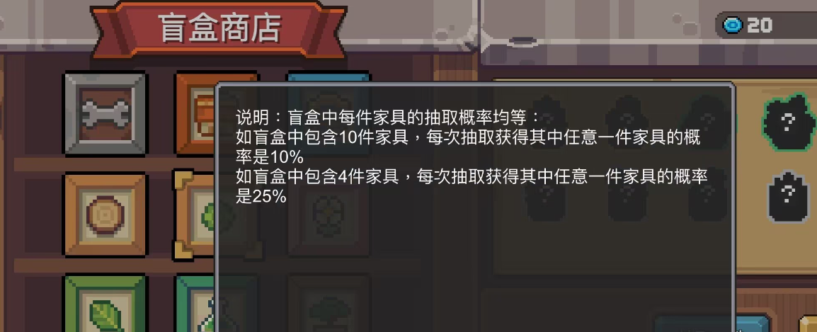 元气骑士前传秋梨服装店有什么用