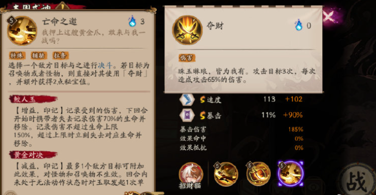 阴阳师玉取什么时候上线