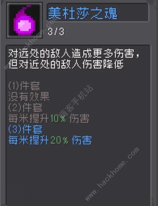 元气骑士前传箭雨流怎么打150层 火焰射手箭雨流150层通关攻略[多图]图片2