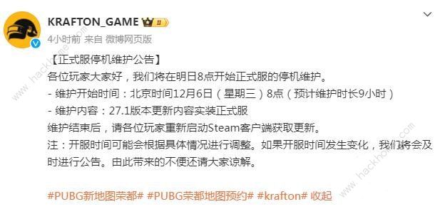 pubg12月6日更新了什么