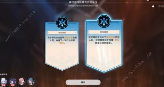 崩坏星穹铁道磐岩镇斗技第二关攻略 固之型怎么打[多图]图片3