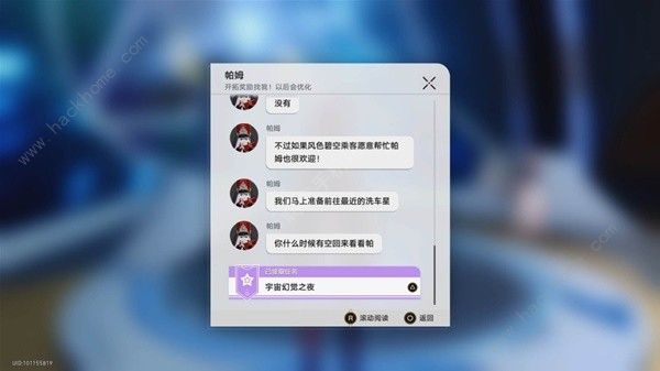 崩坏星穹铁道1.5银枝同行任务攻略