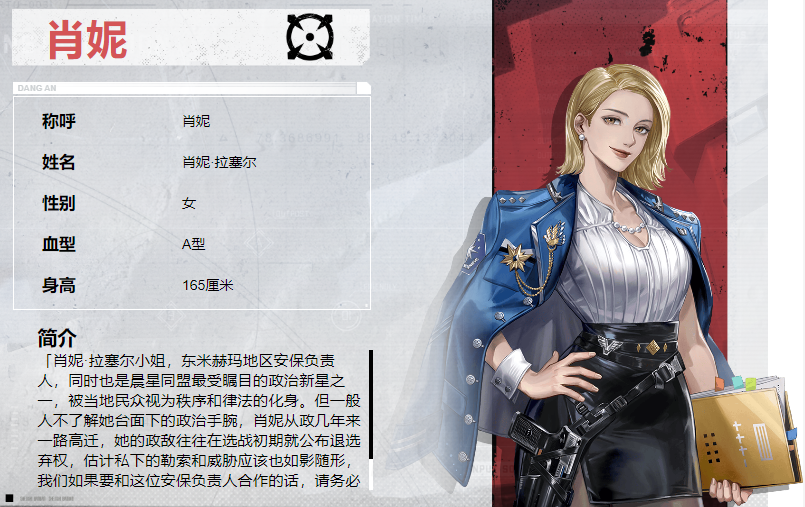 钢岚机师肖妮怎么样