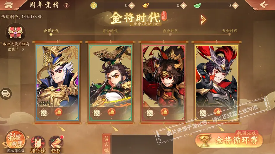 少年三国志2四周年福利是什么