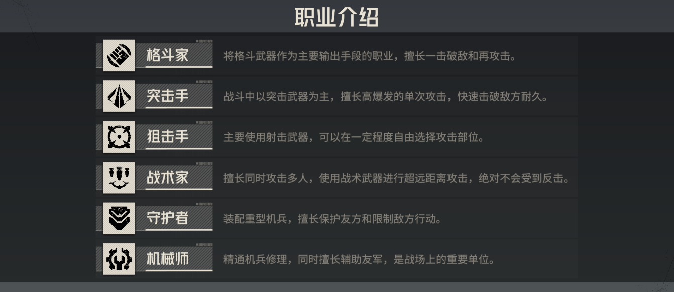 钢岚机师系统怎么样