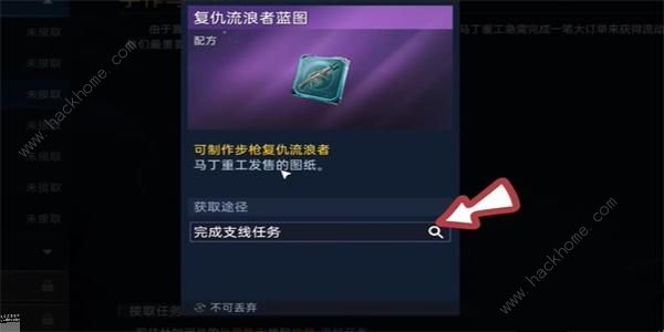 星球重启复仇流浪者武器图纸怎么得