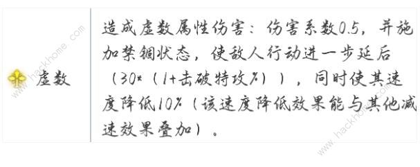 崩坏星穹铁道磐岩镇斗技表演赛第六天攻略 心之型怎么快速通关[多图]图片2