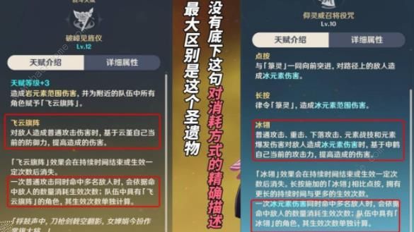 原神4.3新圣遗物强度怎么样 4.3新圣遗物强度属性选择推荐[多图]图片7