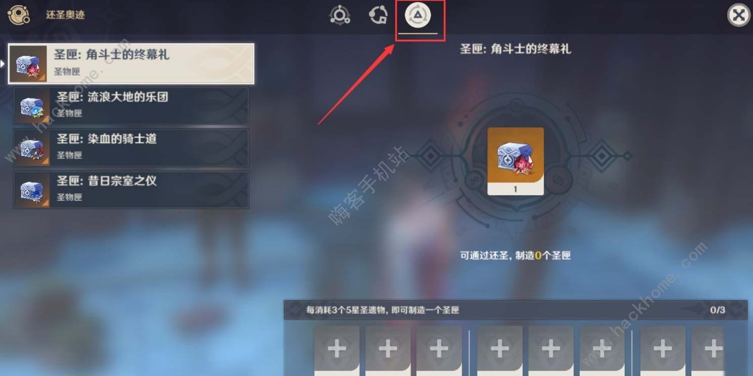 原神还圣奥迹怎么增加种类 还圣奥迹种类添加详解[多图]图片1