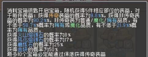 元气骑士前传装备阶位怎么提升