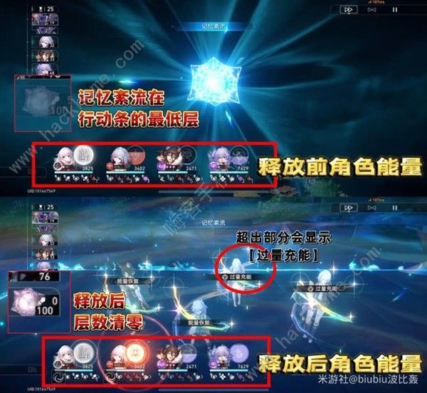 崩坏星穹铁道1.5版二期混沌攻略 1.5版二期混沌怎么打[多图]图片3