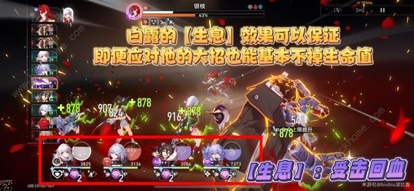 崩坏星穹铁道1.5版二期混沌攻略 1.5版二期混沌怎么打[多图]图片7