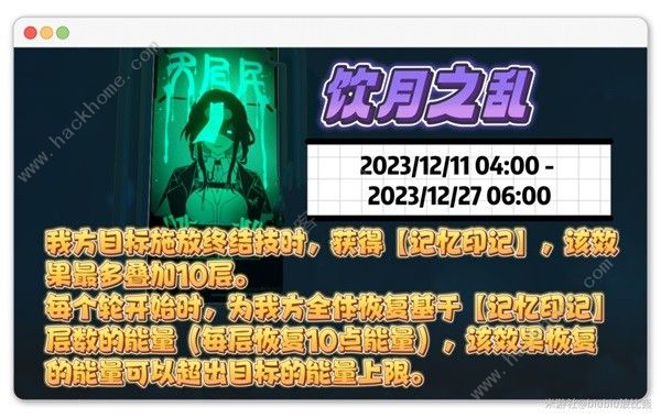 崩坏星穹铁道1.5版二期混沌攻略 1.5版二期混沌怎么打[多图]图片2