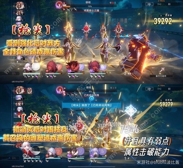 崩坏星穹铁道1.5版二期混沌攻略 1.5版二期混沌怎么打[多图]图片14