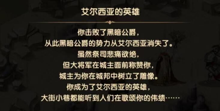 剑与远征玛雷拉之心怎么过