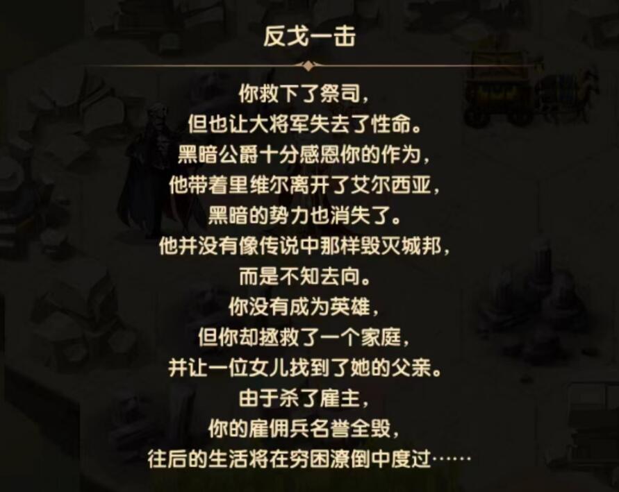 剑与远征玛雷拉之心怎么过