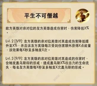 剑与远征盖乌斯技能攻略 盖乌斯技能属性是什么[多图]图片3