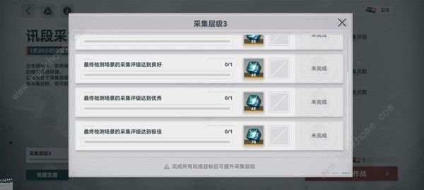 少女前线2追放讯段采集攻略