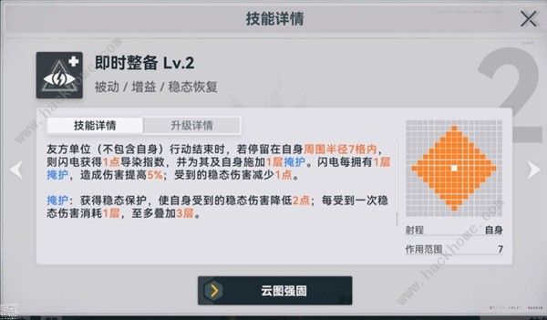 少女前线2追放讯段采集攻略 讯段采集通关打法阵容推荐[多图]图片10