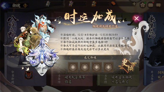 阴阳师金币大作战怎么玩