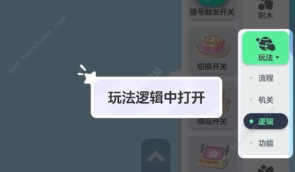 元梦之星开关怎么做 开关制作及触发教程[多图]图片1