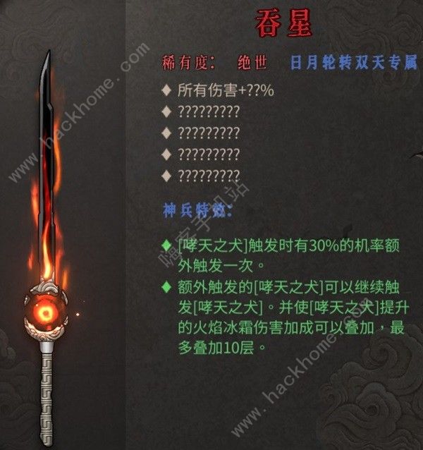 暖雪DLC2新武器有哪些 DLC2新武器及圣物总汇[多图]图片2