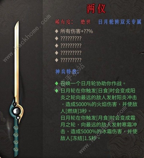 暖雪DLC2新武器有哪些 DLC2新武器及圣物总汇[多图]图片1