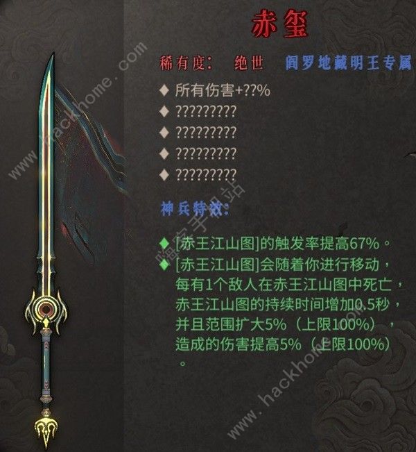 暖雪DLC2新武器有哪些 DLC2新武器及圣物总汇[多图]图片3