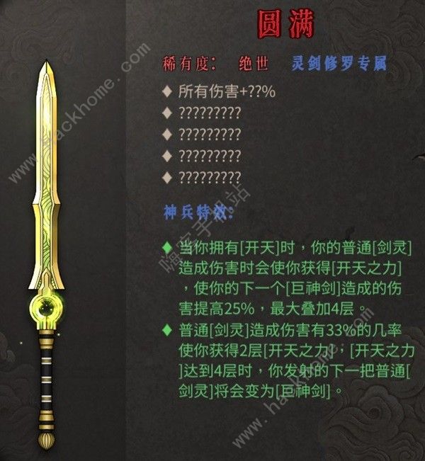 暖雪DLC2新武器有哪些 DLC2新武器及圣物总汇[多图]图片6