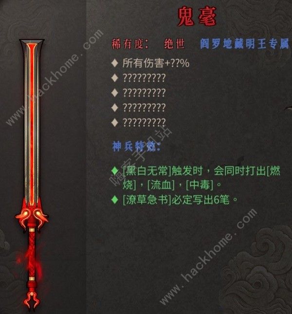 暖雪DLC2新武器有哪些 DLC2新武器及圣物总汇[多图]图片4