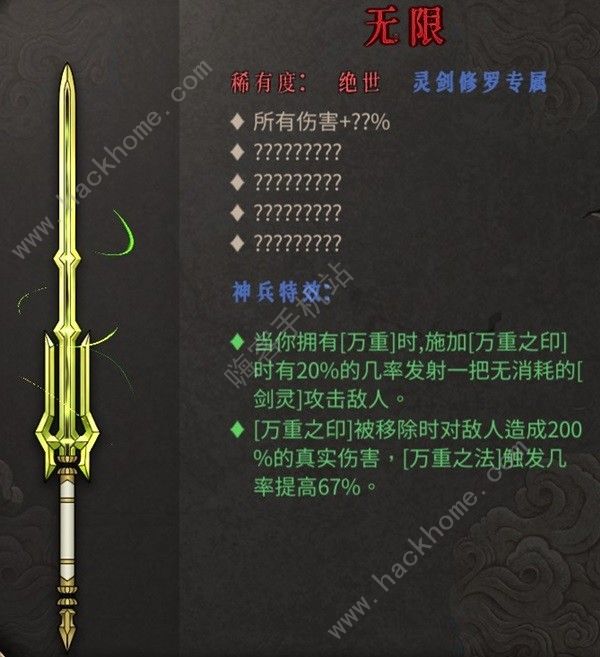 暖雪DLC2新武器有哪些 DLC2新武器及圣物总汇[多图]图片5