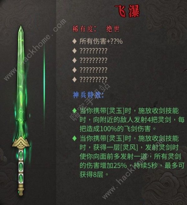 暖雪DLC2新武器有哪些 DLC2新武器及圣物总汇[多图]图片8