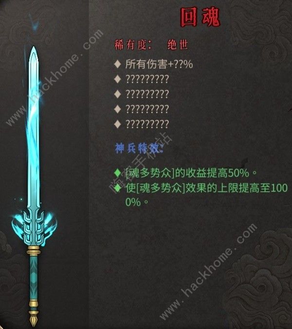 暖雪DLC2新武器有哪些 DLC2新武器及圣物总汇[多图]图片9