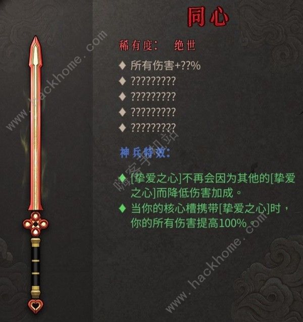 暖雪DLC2新武器有哪些 DLC2新武器及圣物总汇[多图]图片10