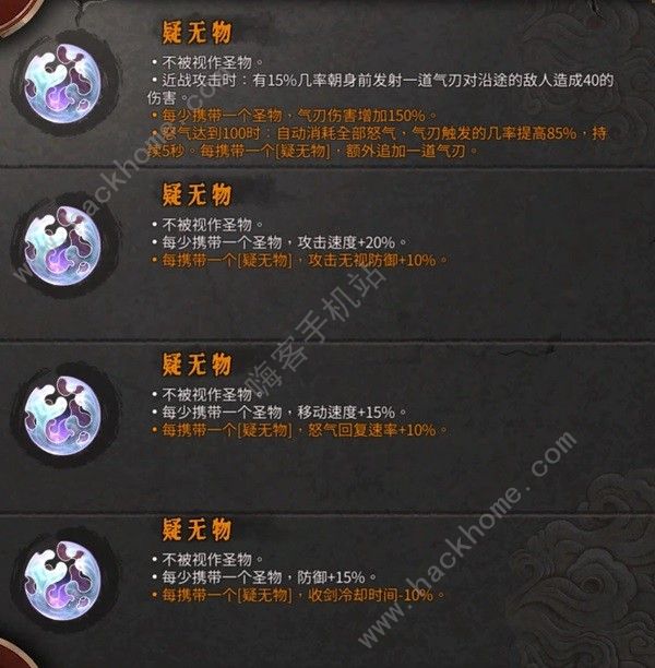 暖雪DLC2新武器有哪些 DLC2新武器及圣物总汇[多图]图片12